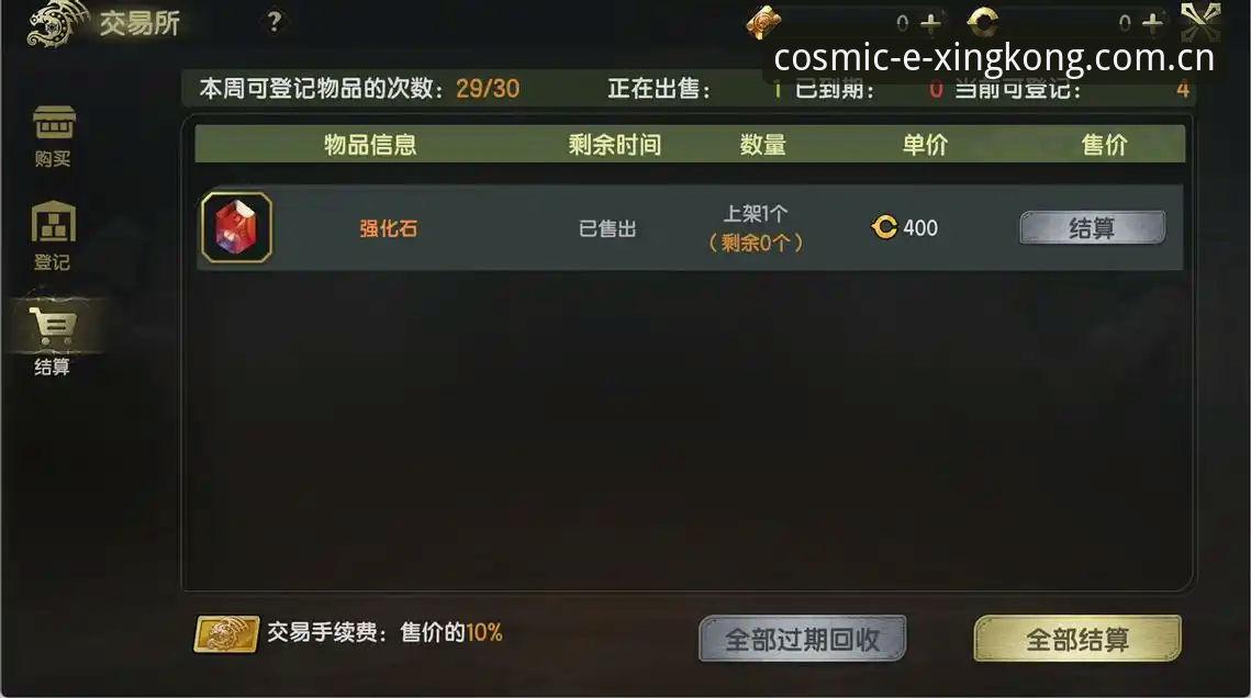星空无界体验苹果版APP下载教程 老玩家亲测:星空无界体验苹果版APP下载教程,这几个坑别踩