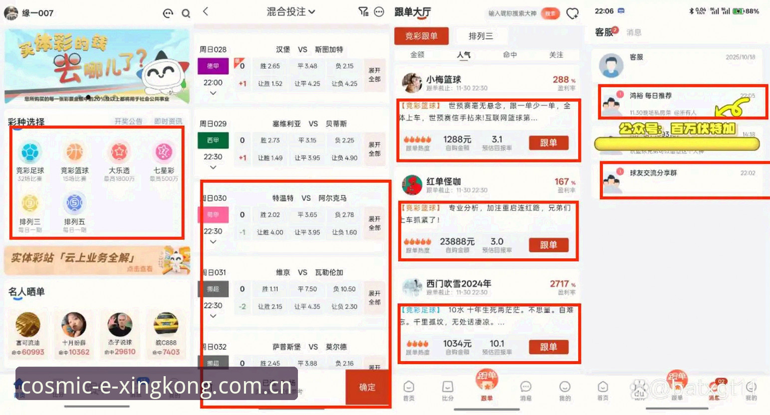 体育数据平台实测：XINGKONG中国站电竞赔率实时更新 vs 传统赛事数据站，差距在哪？