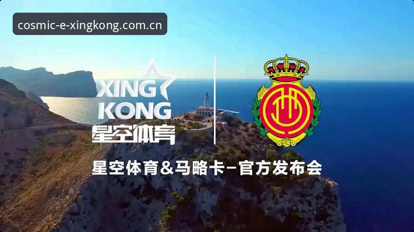 星空体育官网最新动态：XINGKONG中国站电竞赔率实时更新安卓版助推赛事数据服务升级